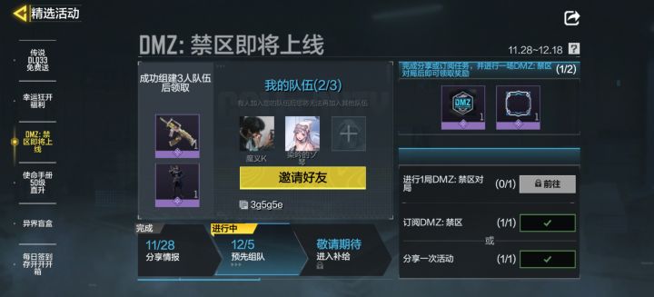 Q区差一个,3g5g5e截图