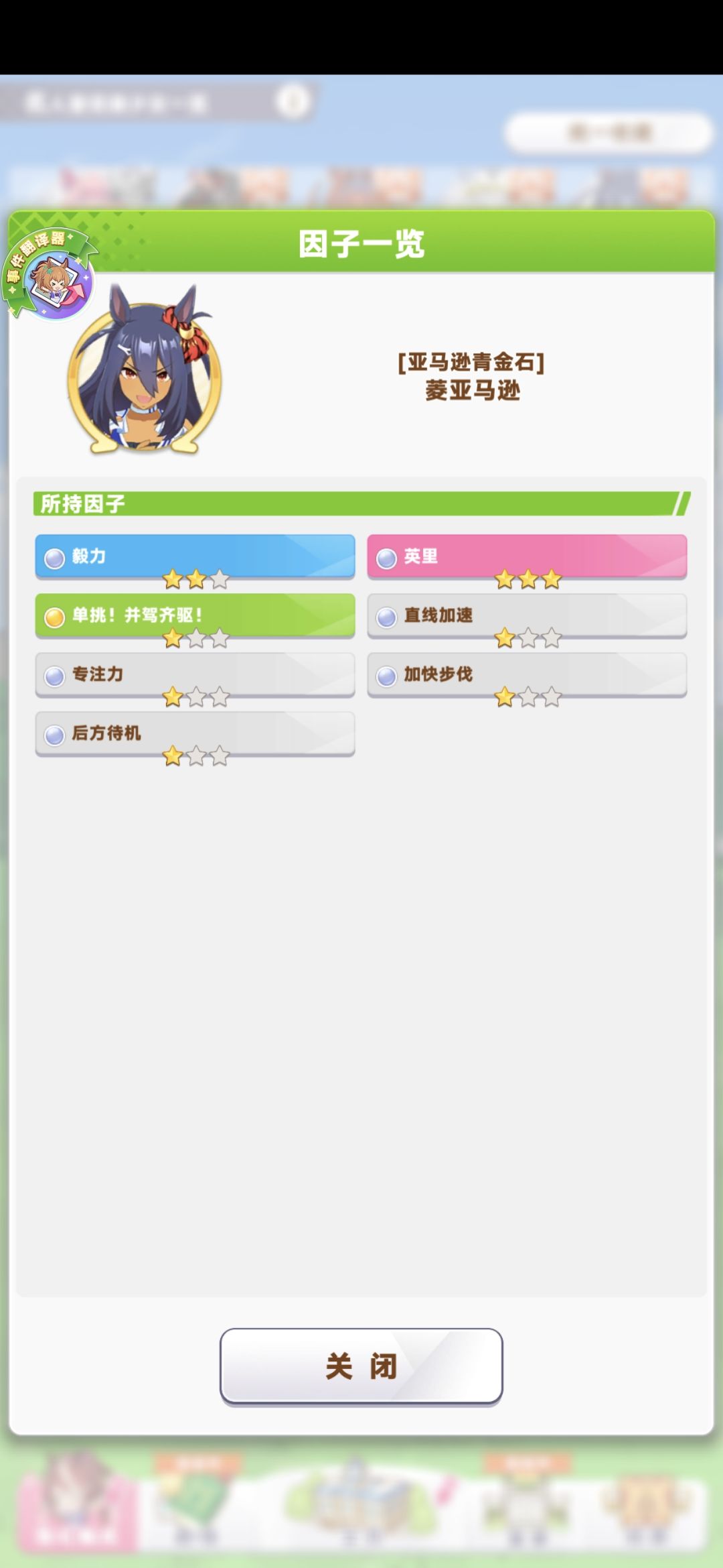 反复刷档凹出满成田图的第三天 3