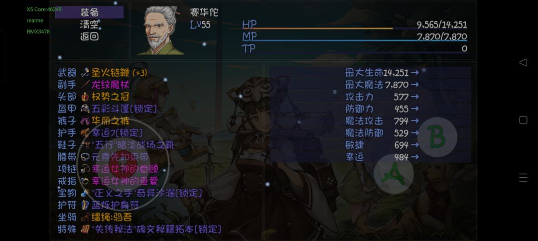 50深渊空车,我四女神套,三个头,俩草鞋,隐藏模式 3