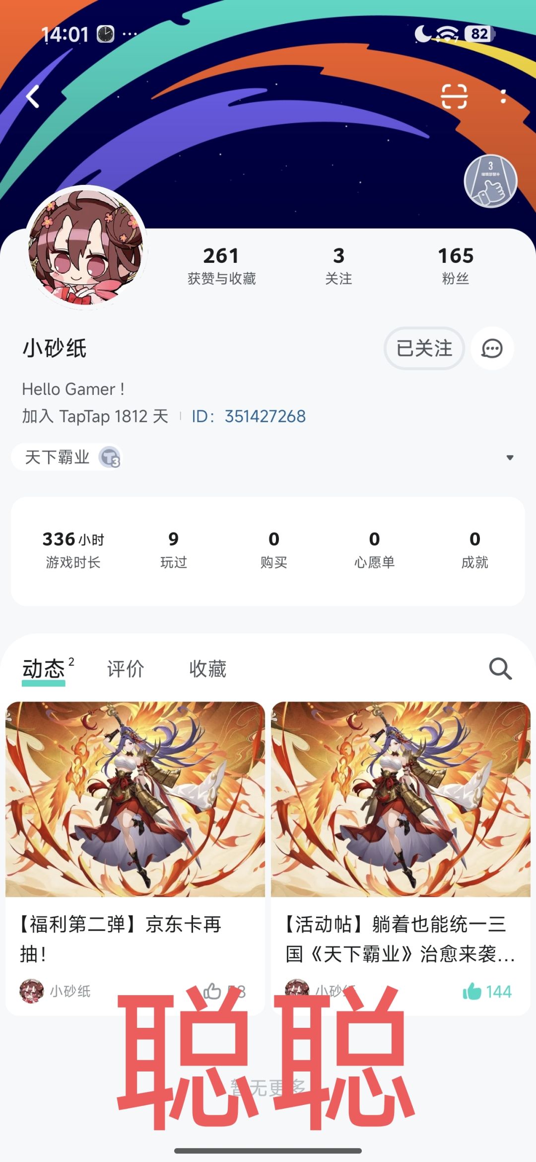 天下霸业 1