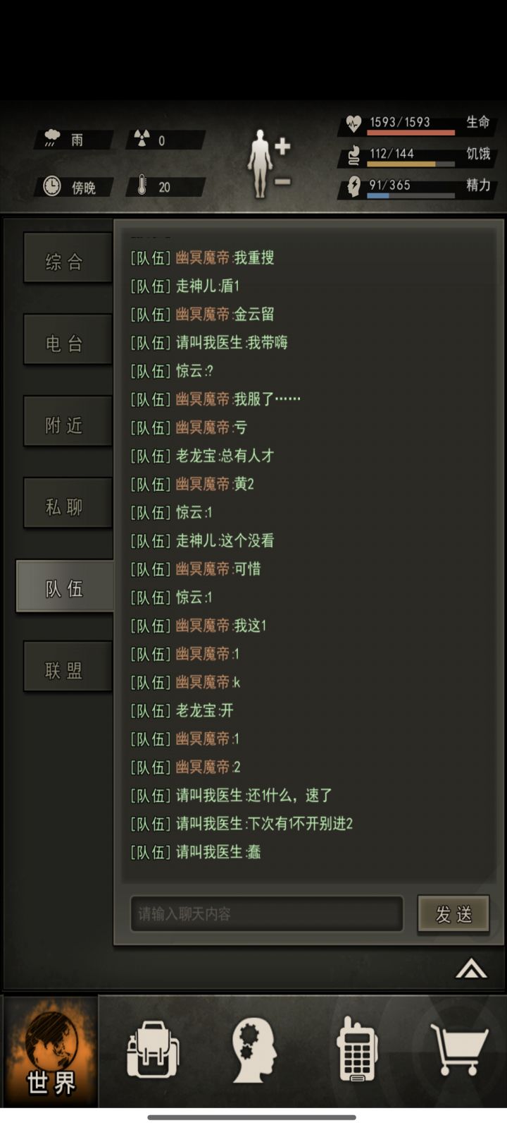 物资神人 骂完就跑 18区请叫我医生截图