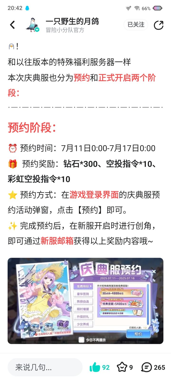找不到截图