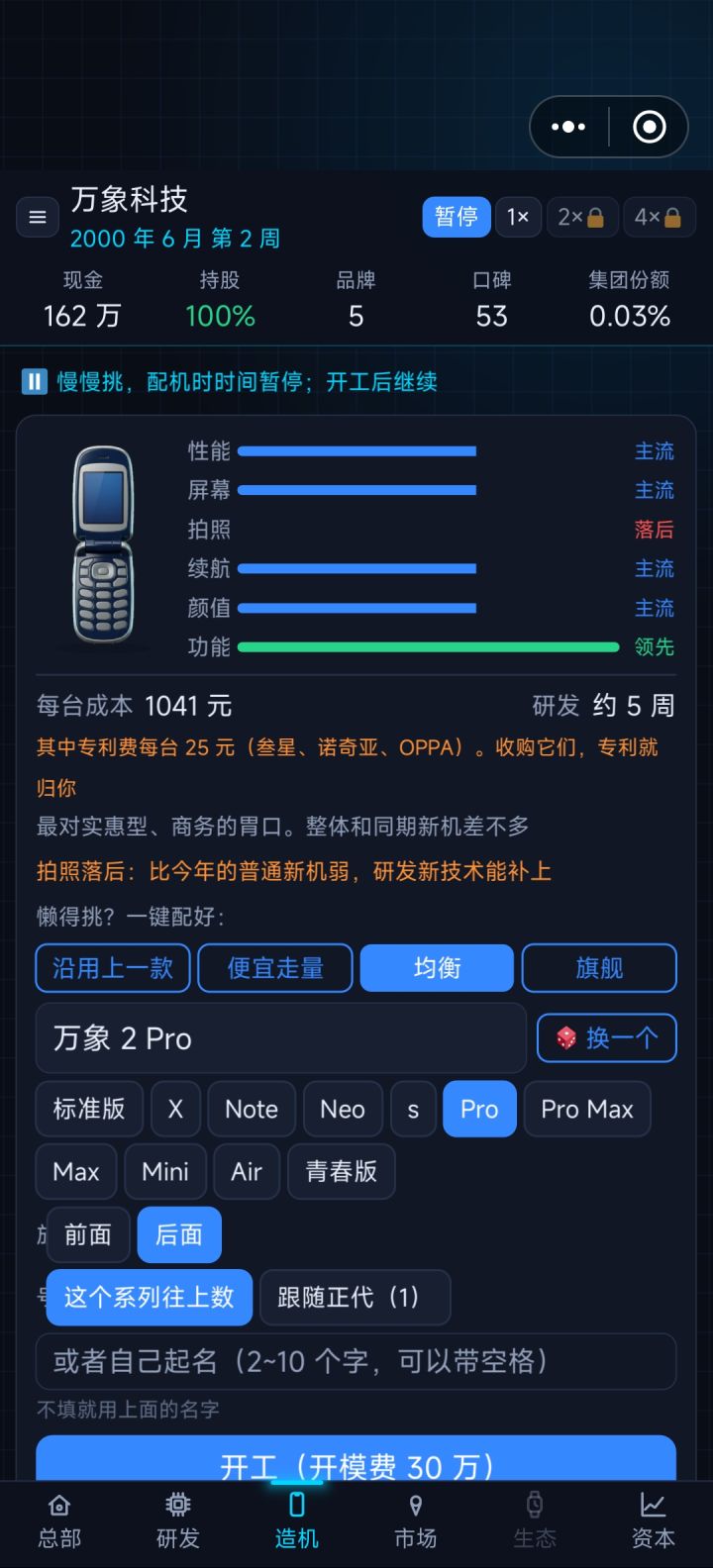 部分标题无法选择前后截图