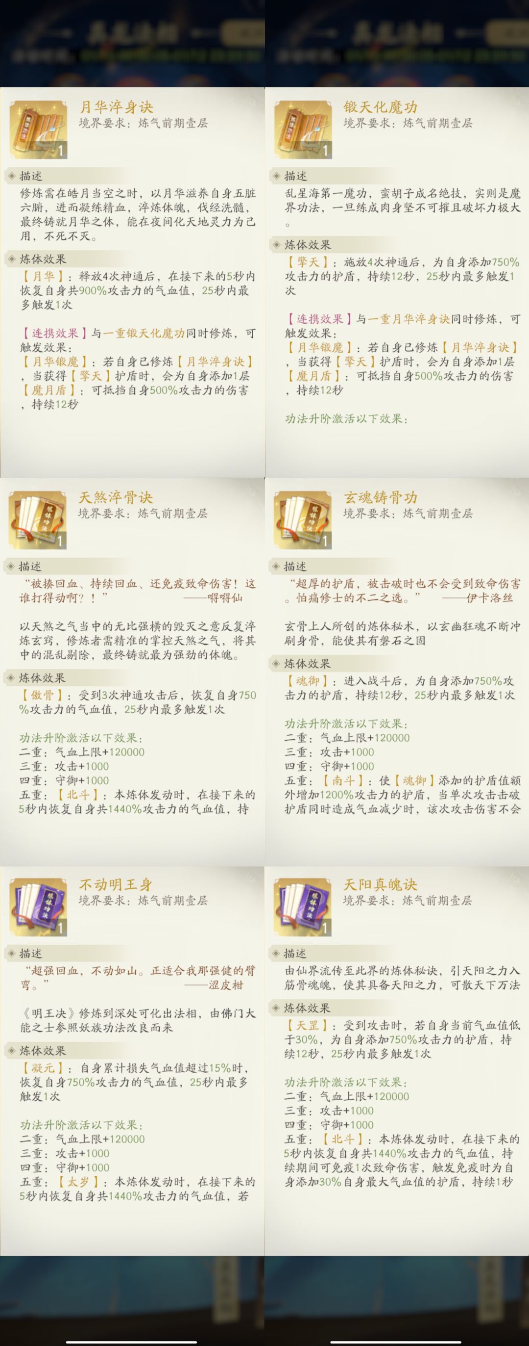 【帝金双龙相 法相竞舟 凡人历2110~2112年】纪念 2