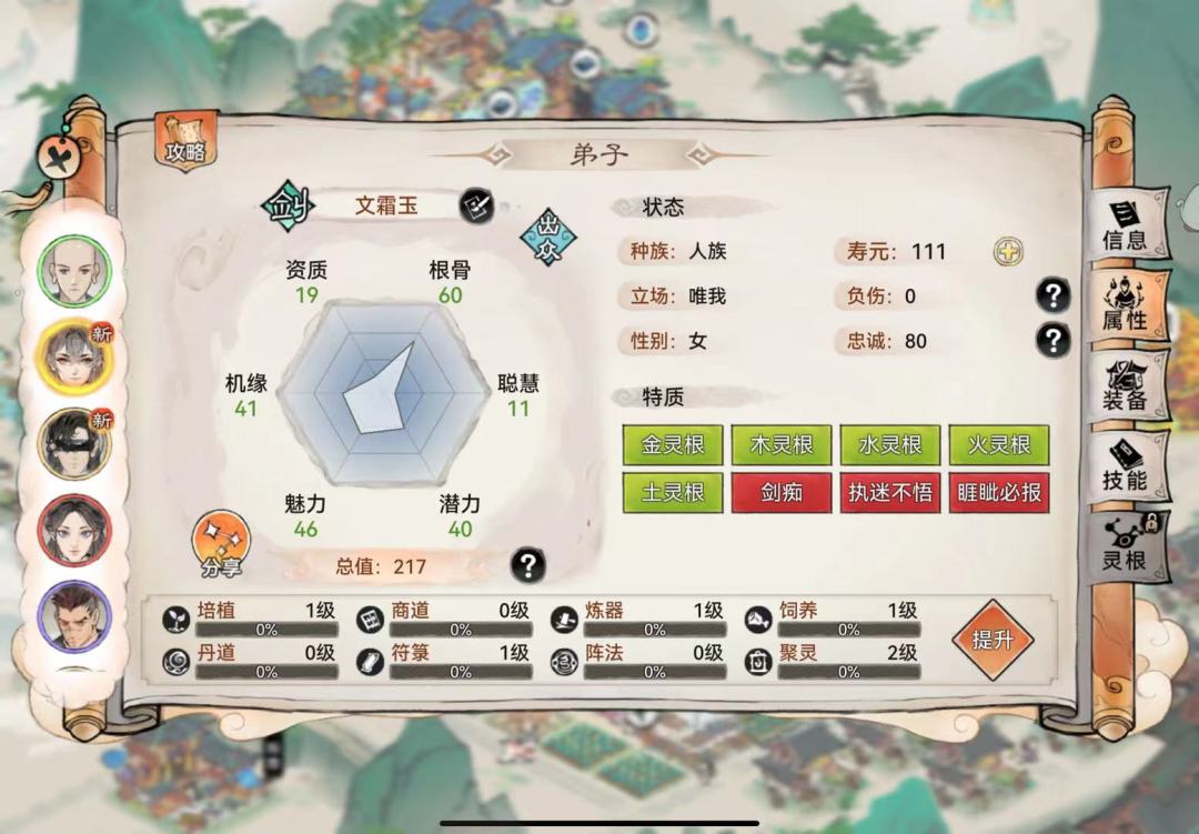 极品五行剑get√ 1