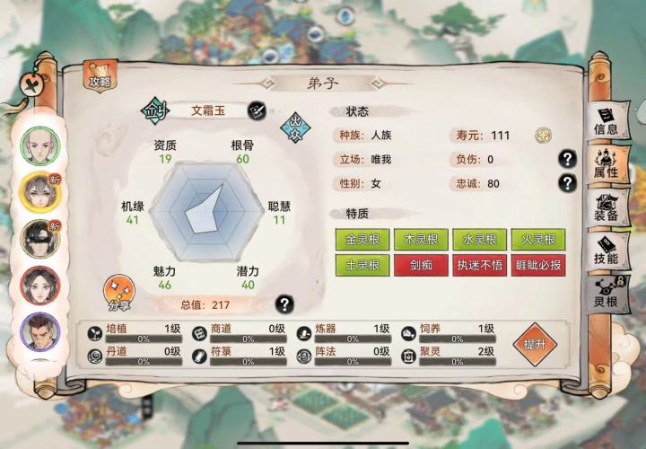 极品五行剑get√截图