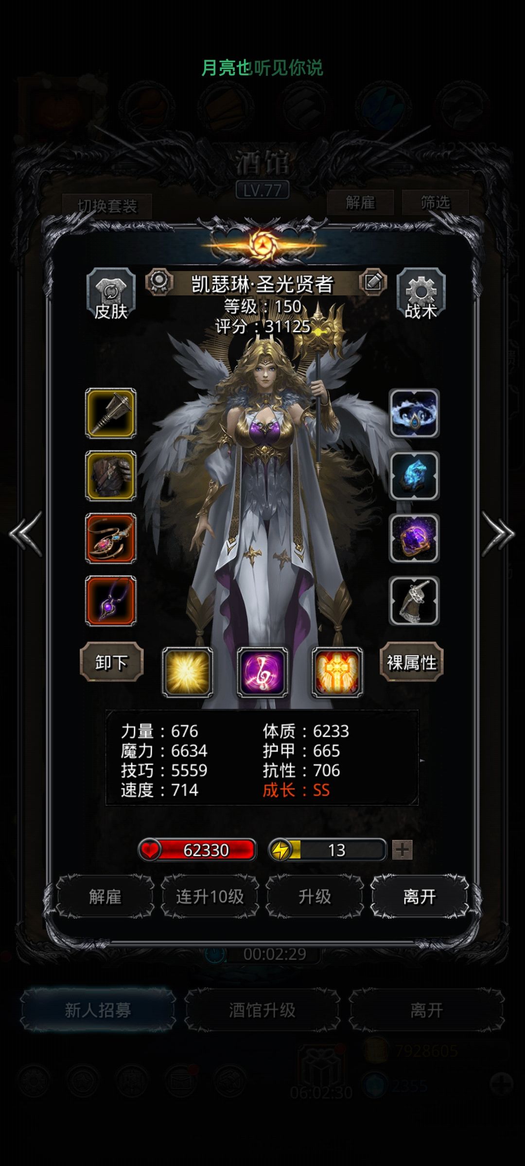 图34 炼金魔像 2
