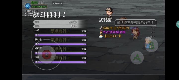 意外收获截图
