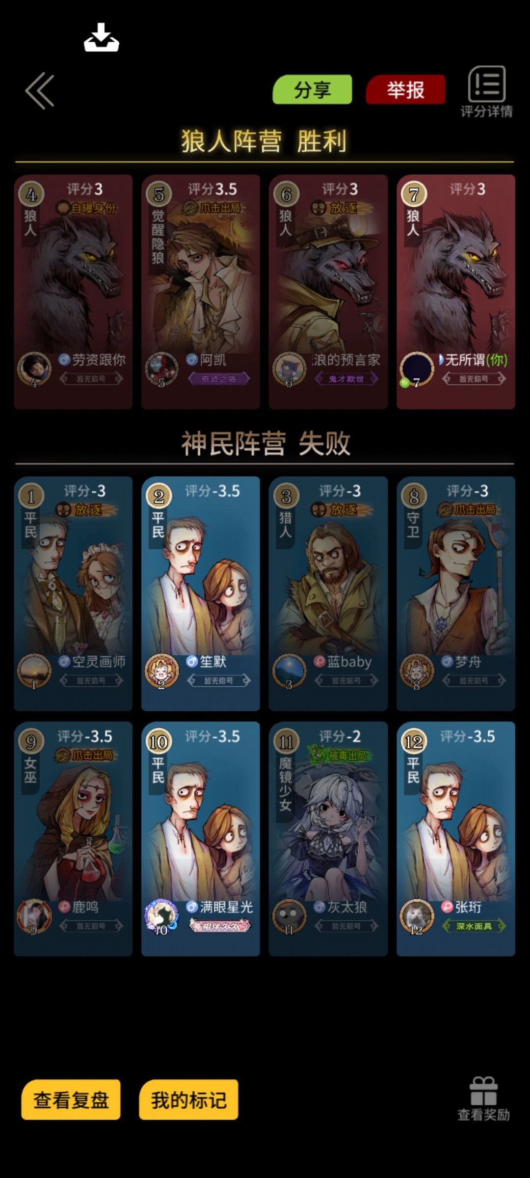 险胜贴脸通身份汪 1