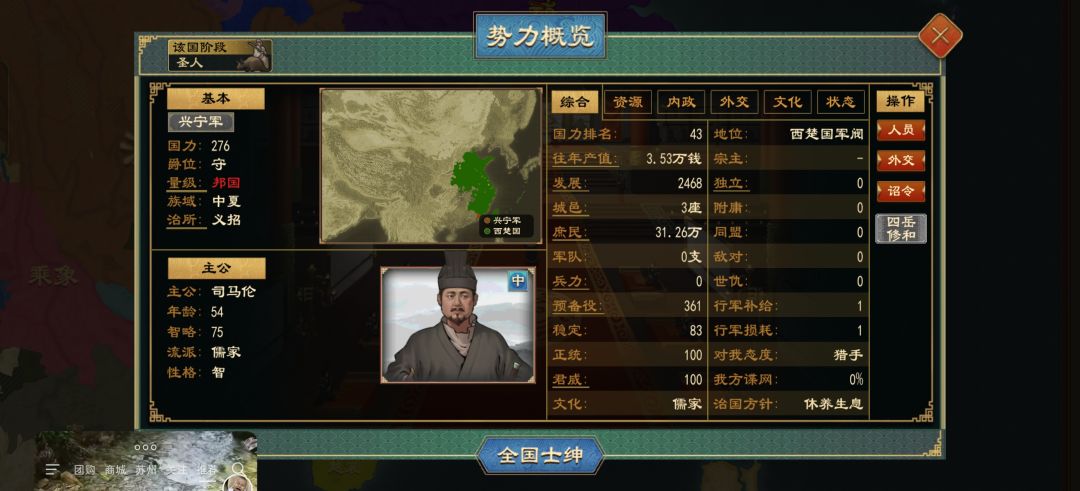 军阀势力为什么没有军队 1