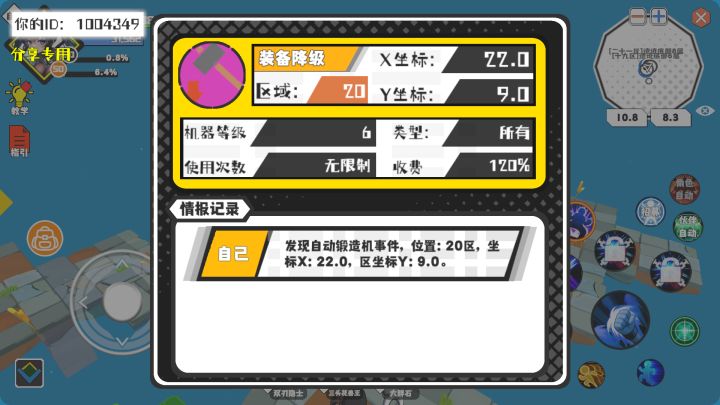 事件分享截图