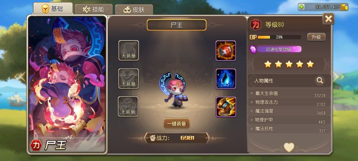 肝疼。。。截图