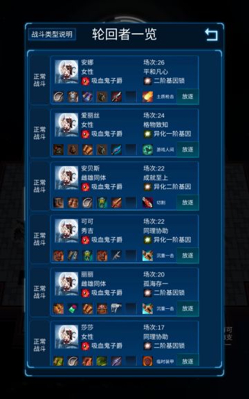 对吸血鬼精神面貌的担忧。