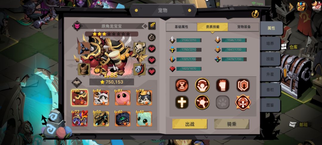 打了两个技能把魔力和那个附加伤害抵下去了 1