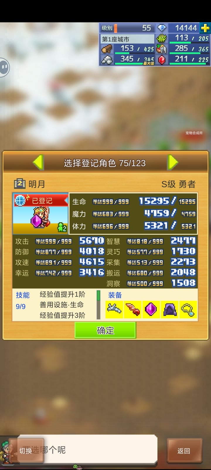 加常玩好友截图