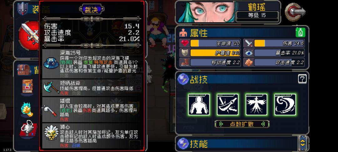 伤害最高的一次,一刀无闪避暴击为3万6 1