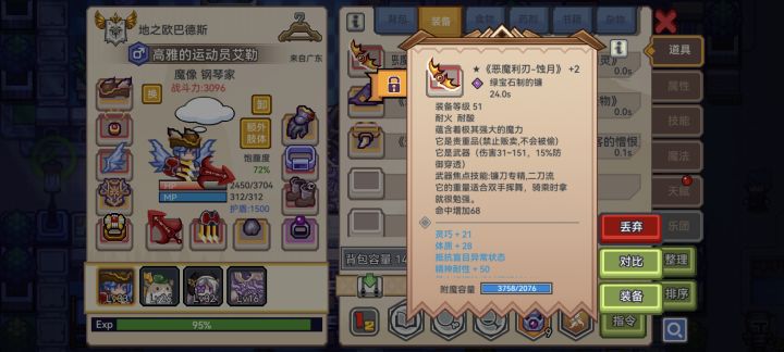 这个镰刀怎么样截图