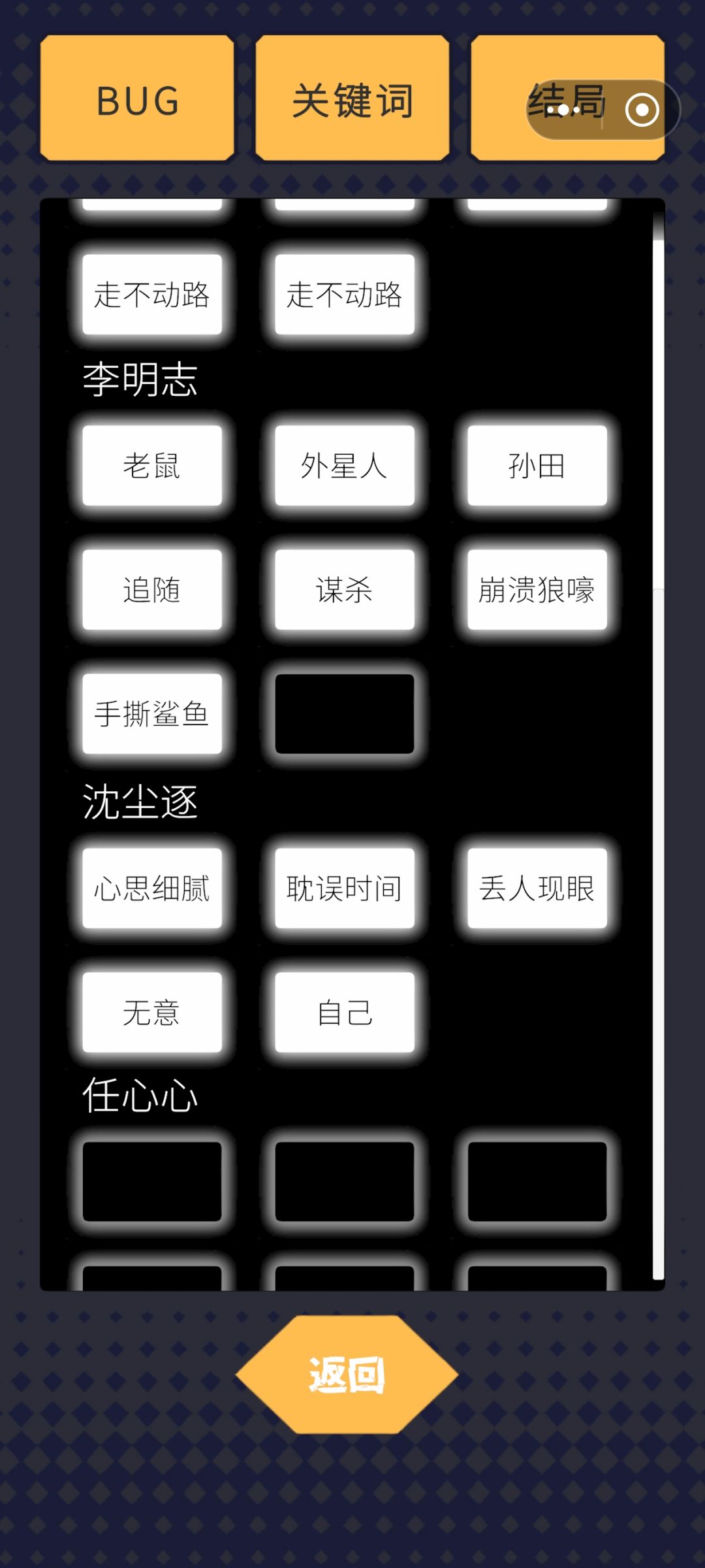 还有剧透 2