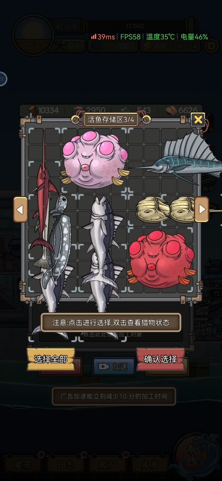 针对深海鱼的一份可能有用的攻略 2