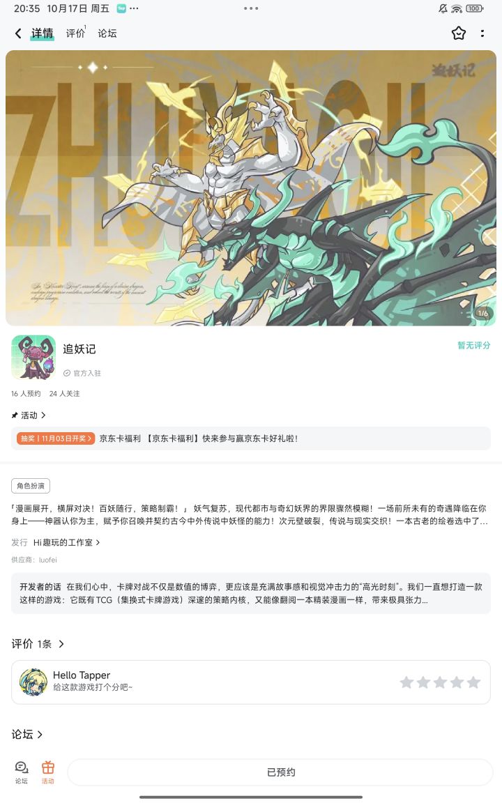 TapTap