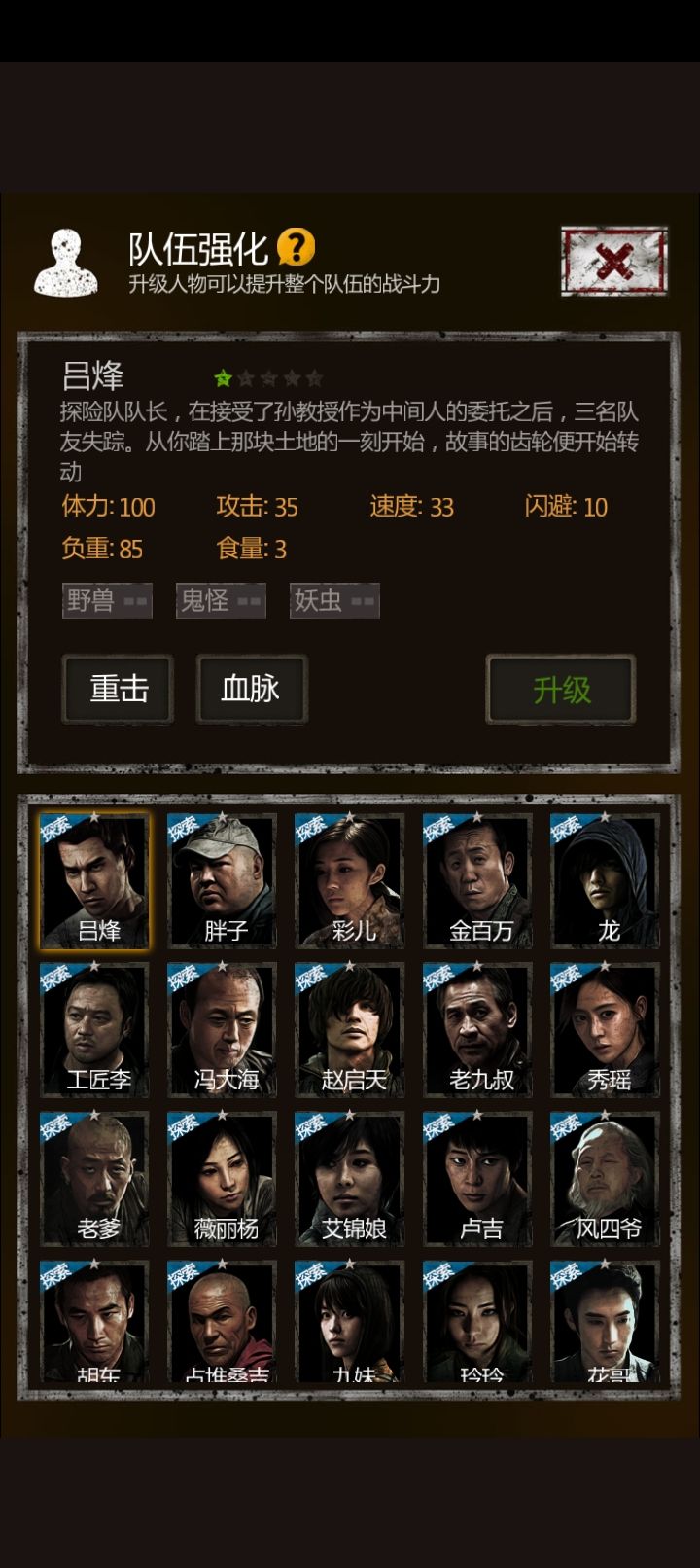问下角色总共有多少 2