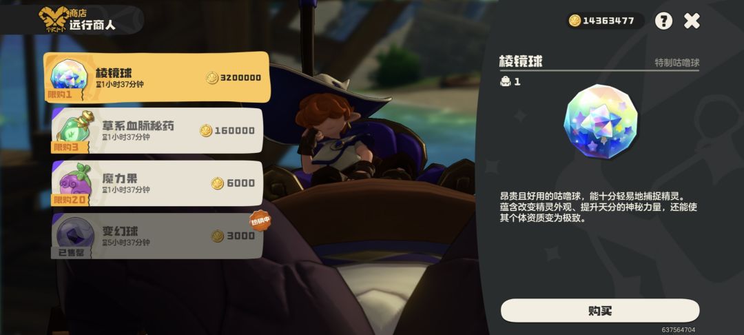 可以玩了 1