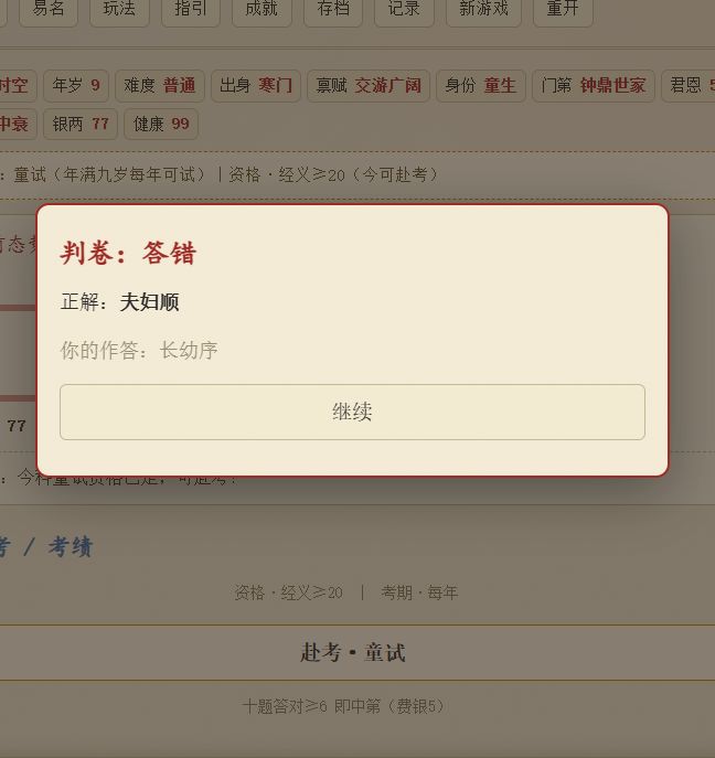 更新汇报 3