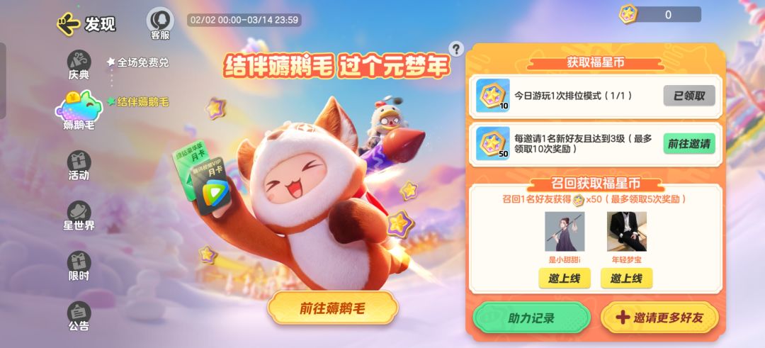 元梦是不是对薅羊毛有啥误解? 2