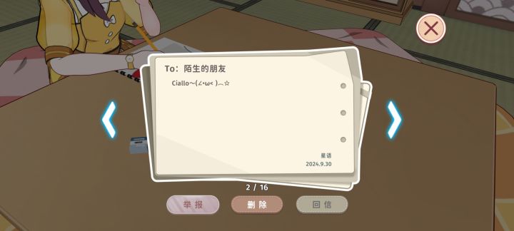 柚子厨无处不在啊截图