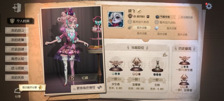 有人想租吗截图
