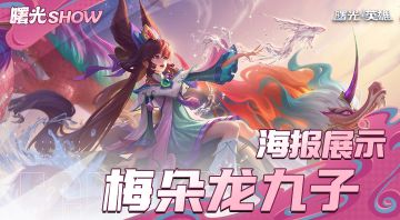 猜猜梅朵是龙九子的老几呢？