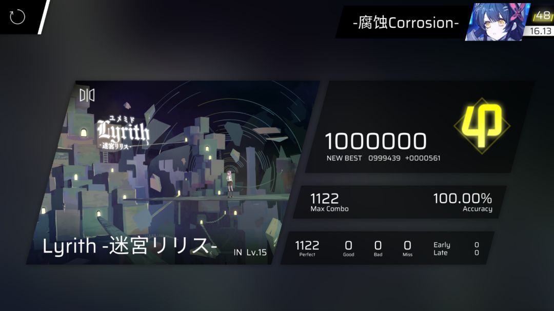 Lyrith-迷宮リリス- IN15.9 ALL PERFECT＋支线一忘忧宫制霸！！！截图