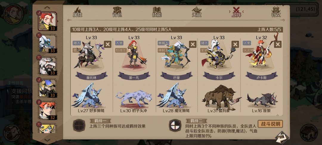 给大家一个参考阵容 1