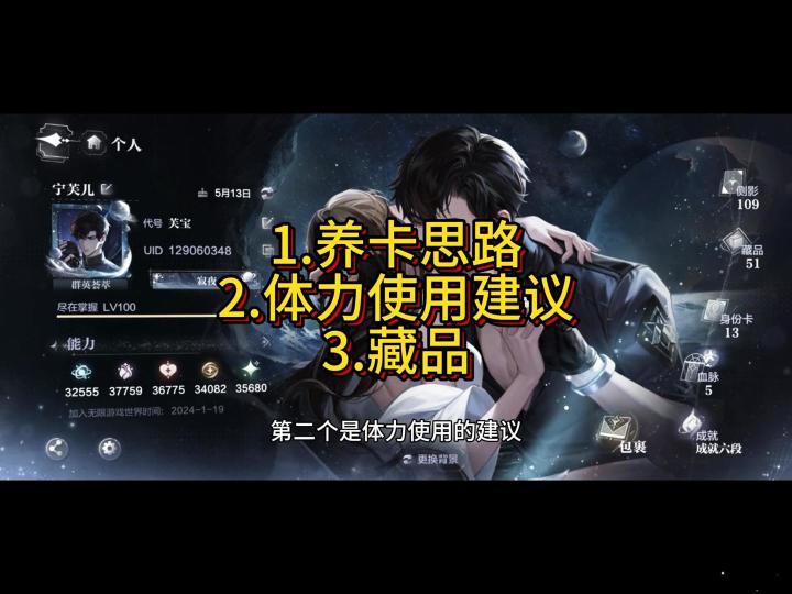 提供给新入坑的宝子们参考截图