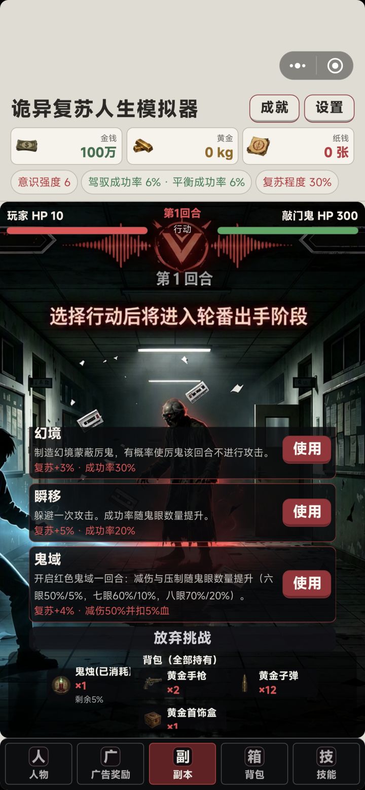 能出个攻略吗截图