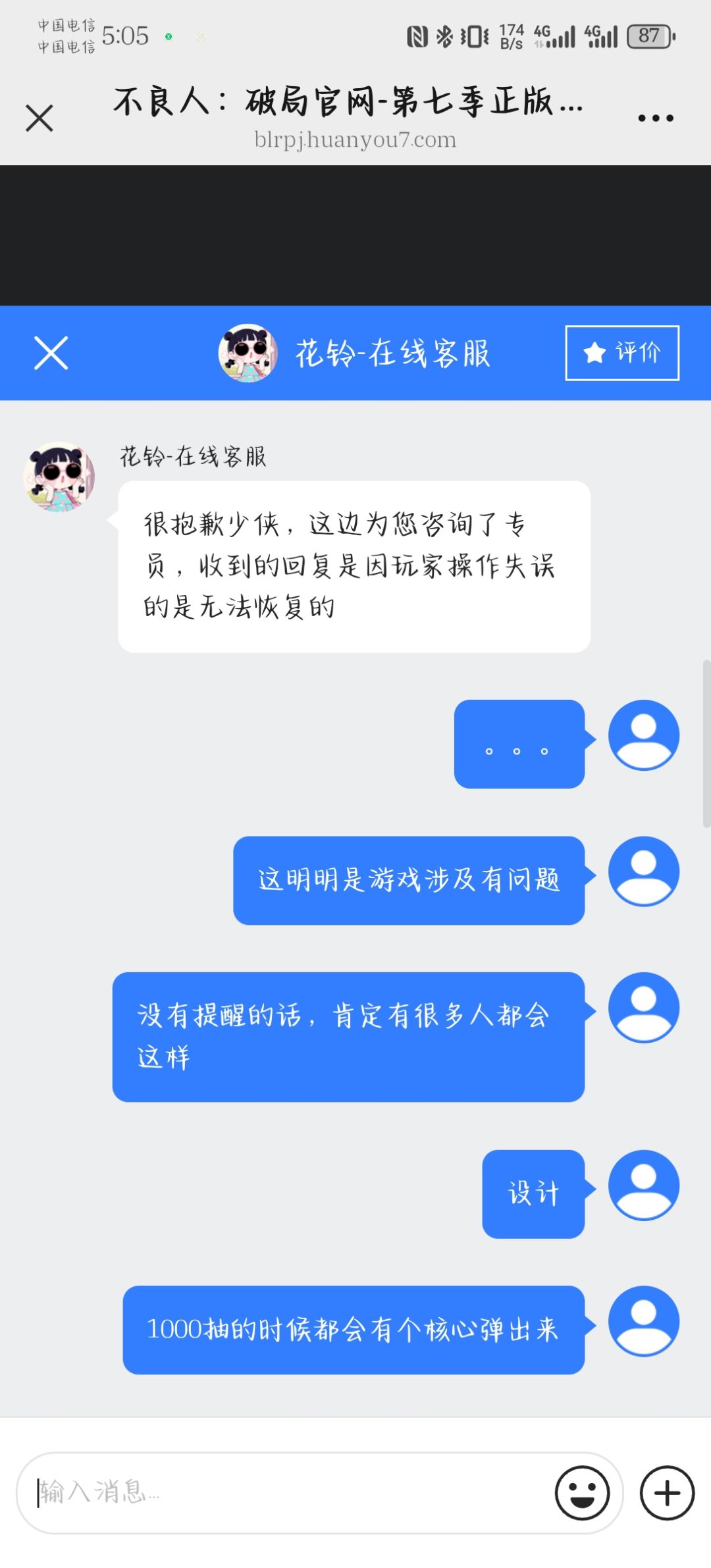 转换手滑错过了李星云 2
