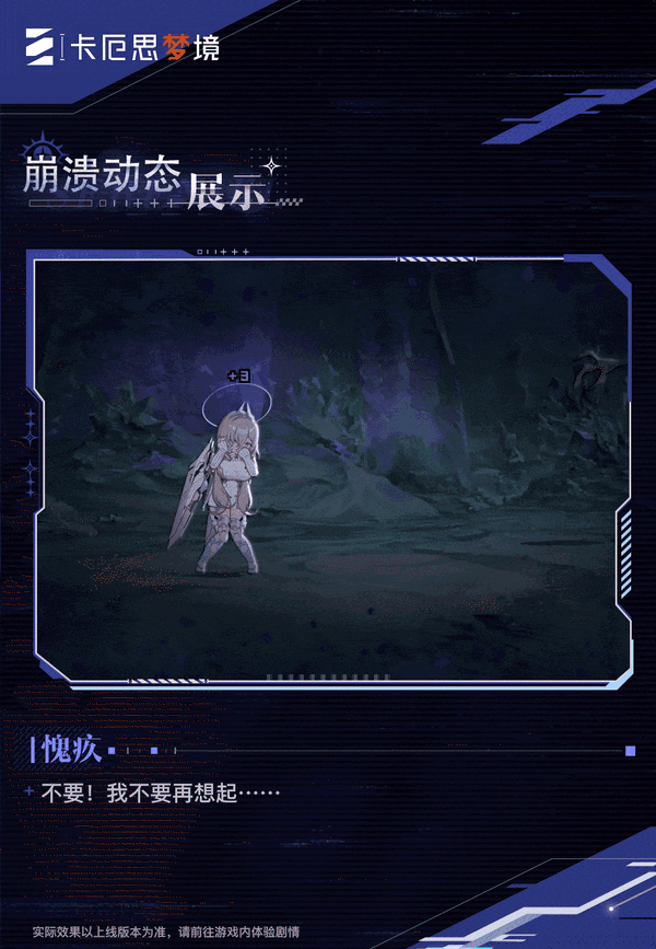 能否翻身?卡厄思天使情报 5