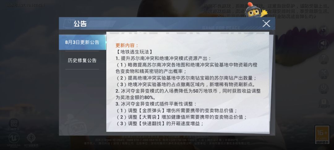 天天更新，恶心死了 2