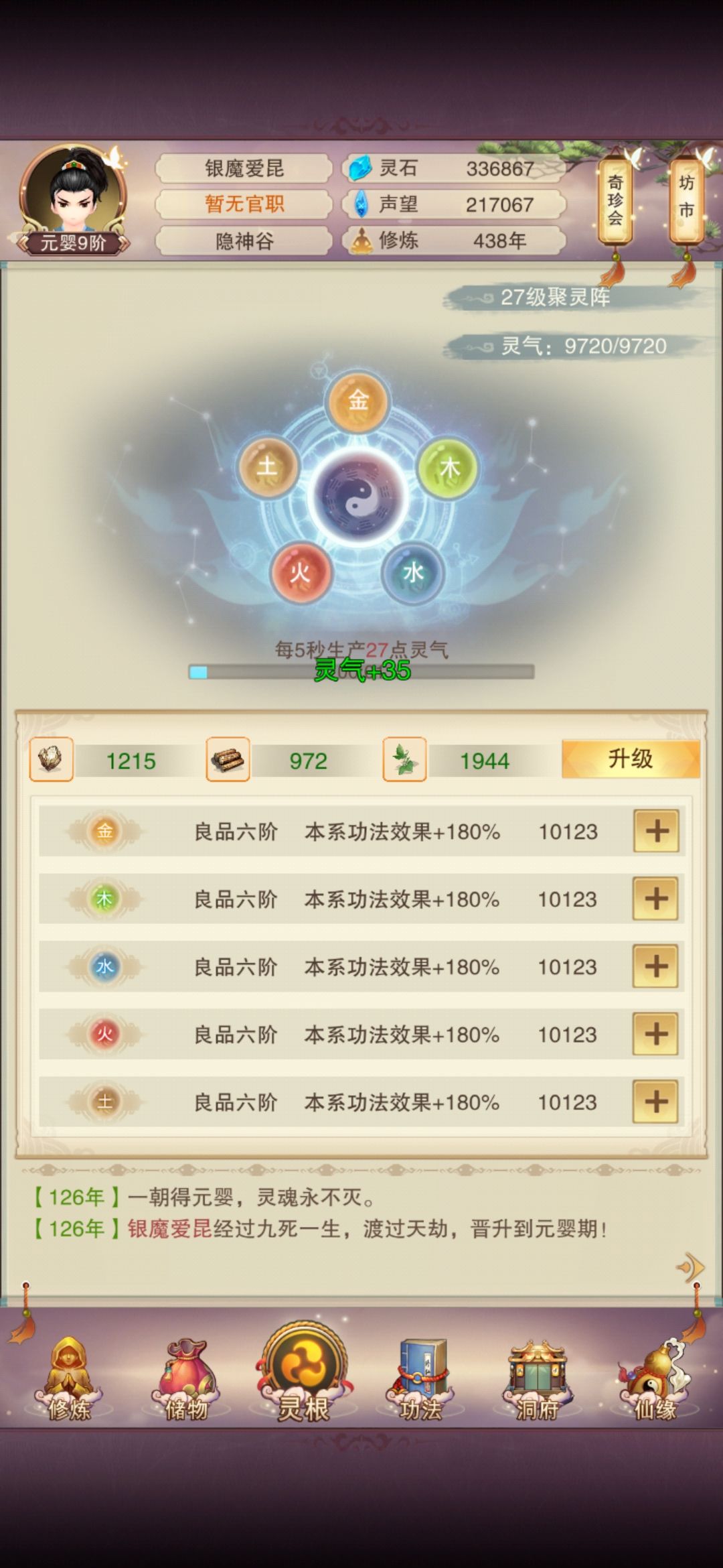 探索顶楼以下的另一条路(长期更新) 2