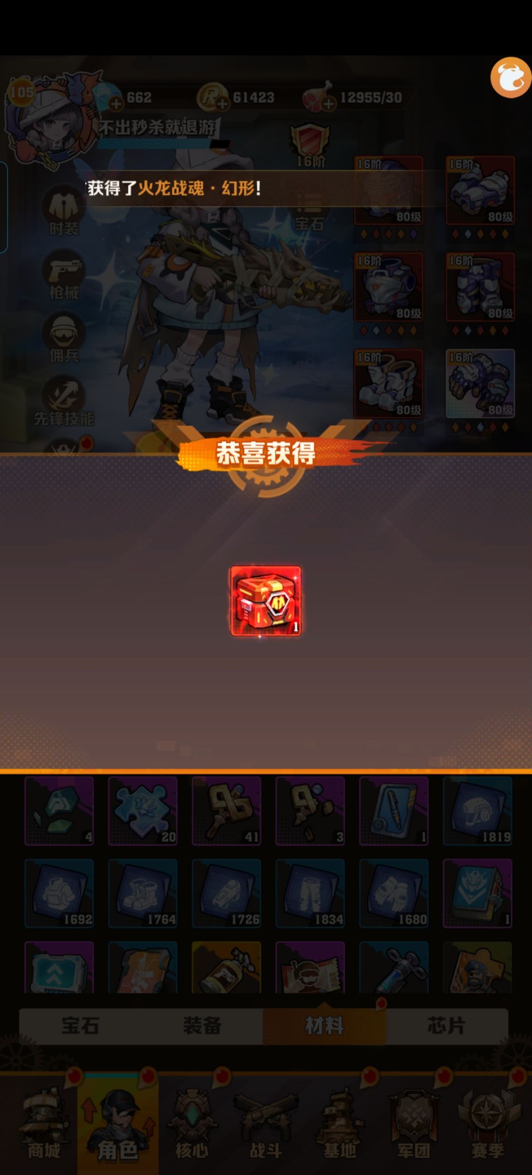 真香啊 3