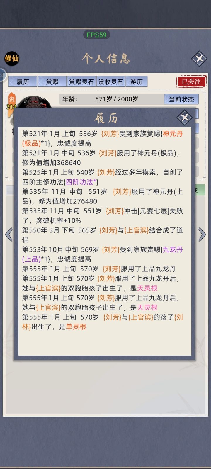 我懵了，一胎生了三。几百年的老怪物果然是不一般啊截图