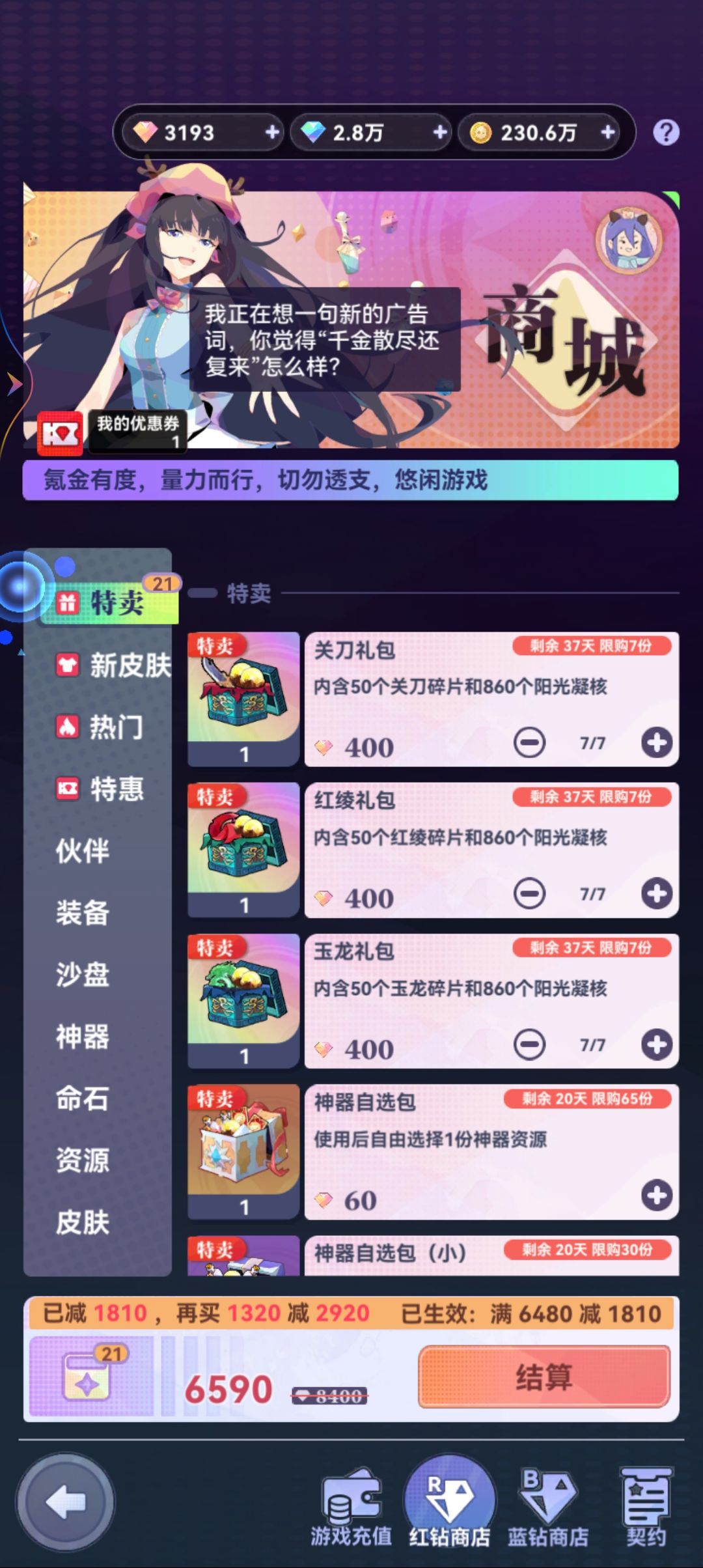 良心活动!走过路过不要错过 1