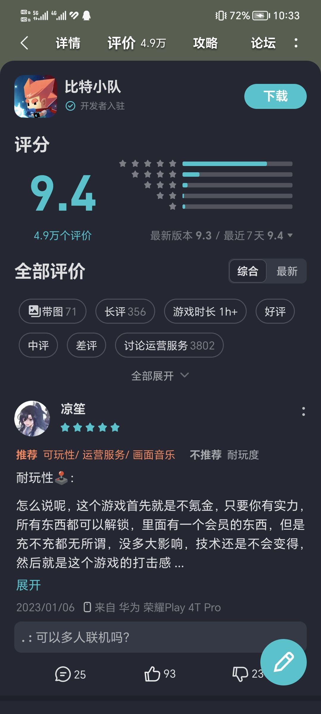 是时候给凉屋点压力了 1