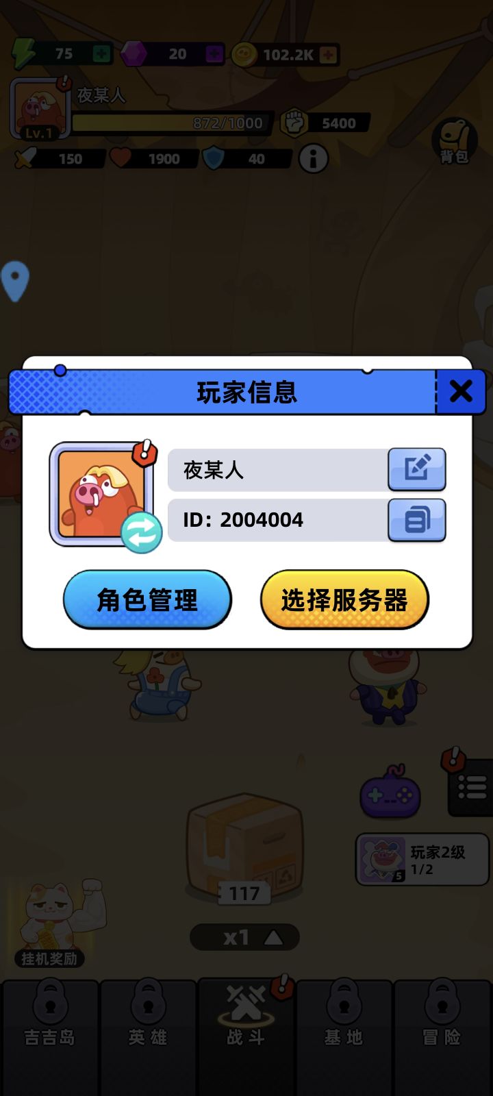 祝游戏热度越来越高!截图