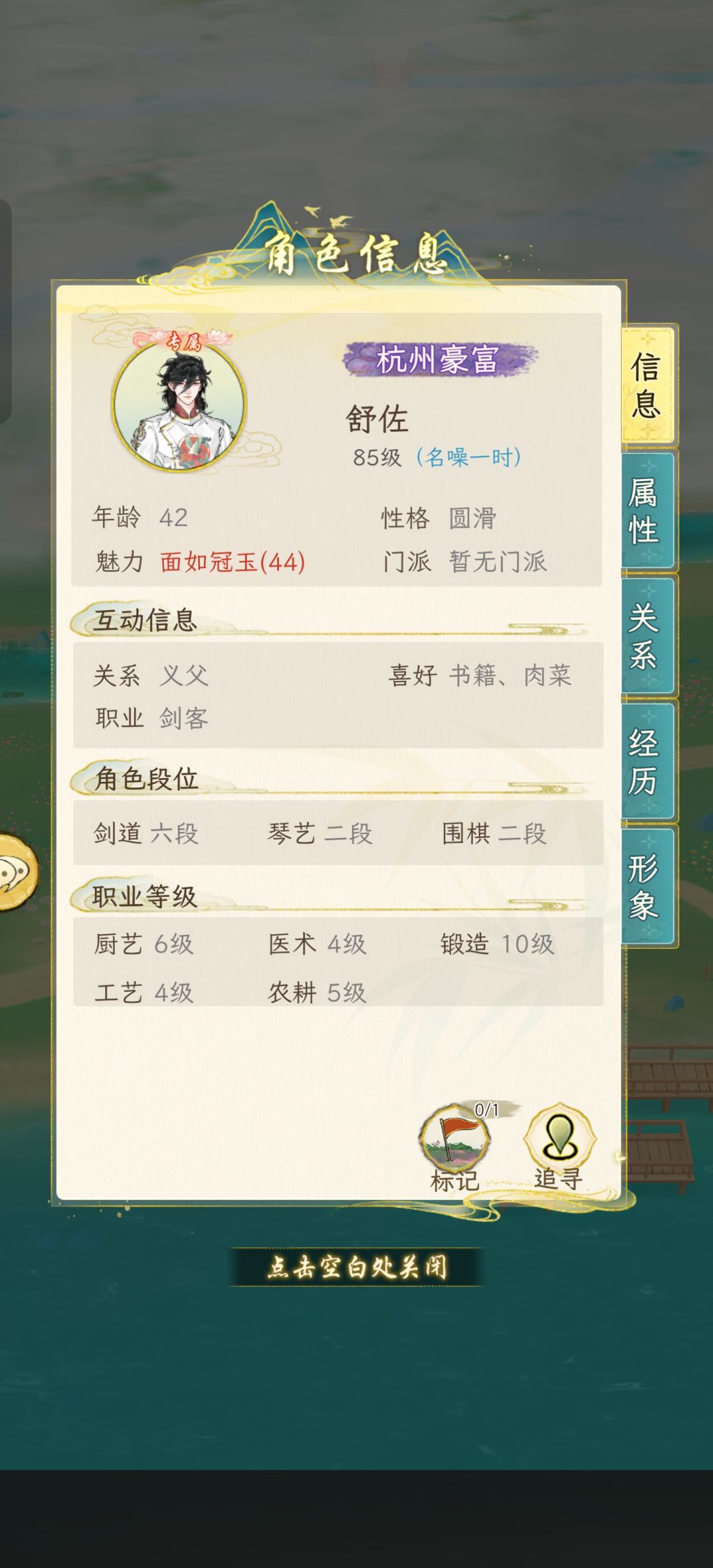 卧槽我的义父有点帅啊 2