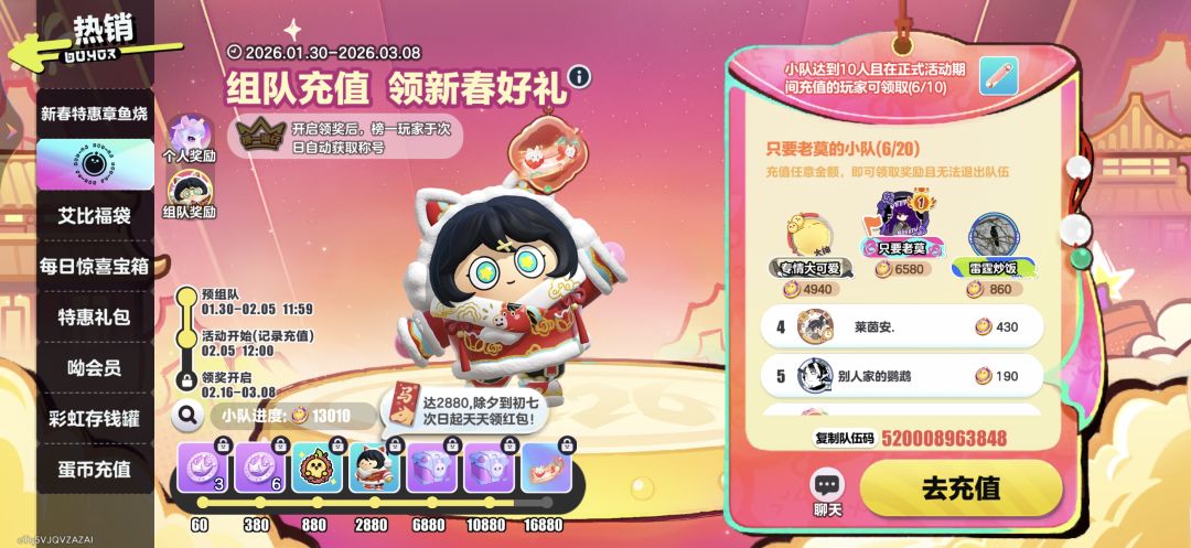 快乐,有队长大大带我躺赢了 1