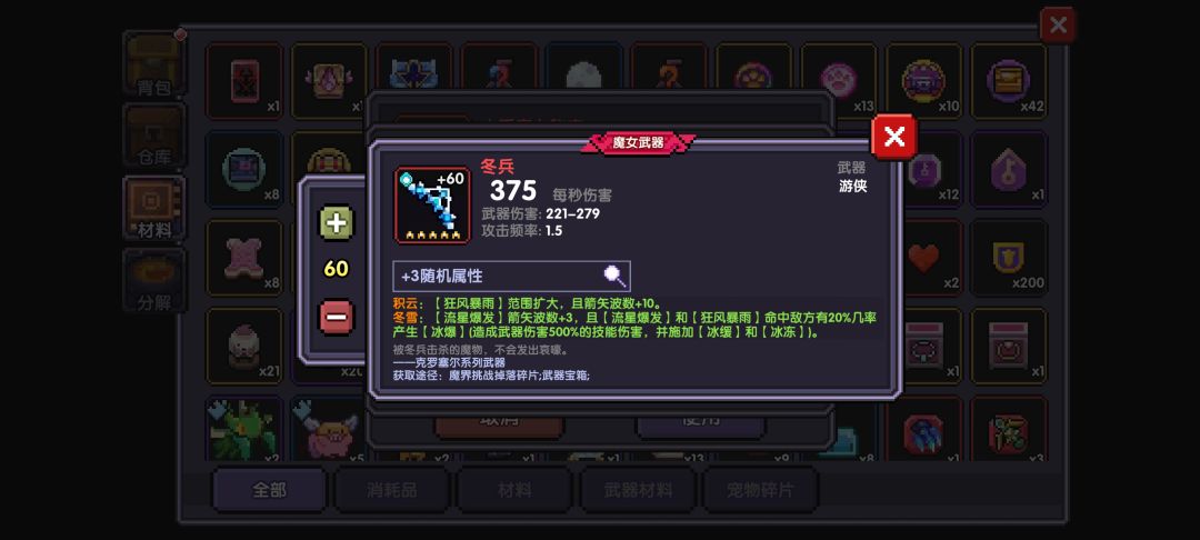 游侠开荒求助 5