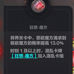 魔方为什么不是100%极欲魔方 3