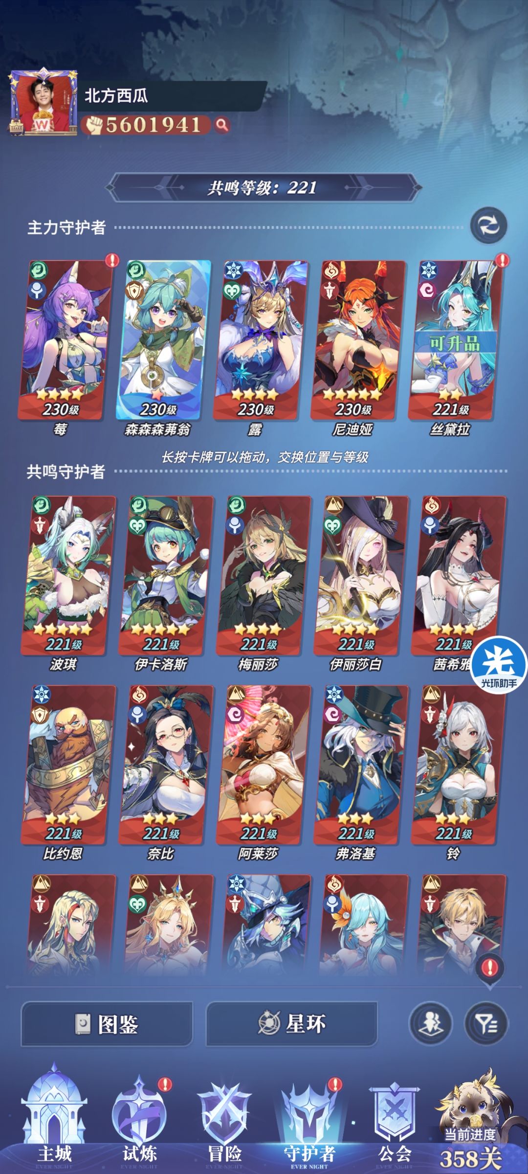 零氪毒队13天 1