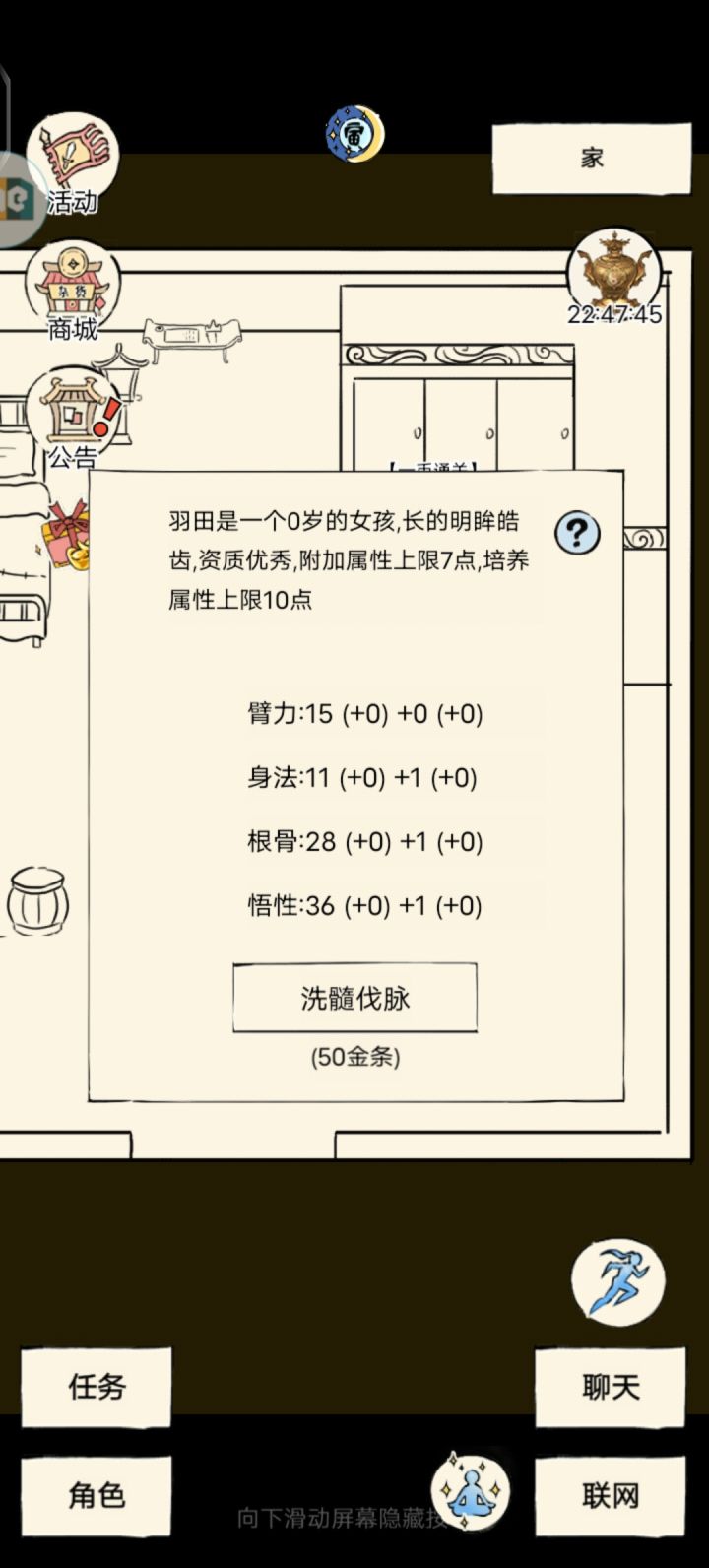 为什么就只有+3点呀截图